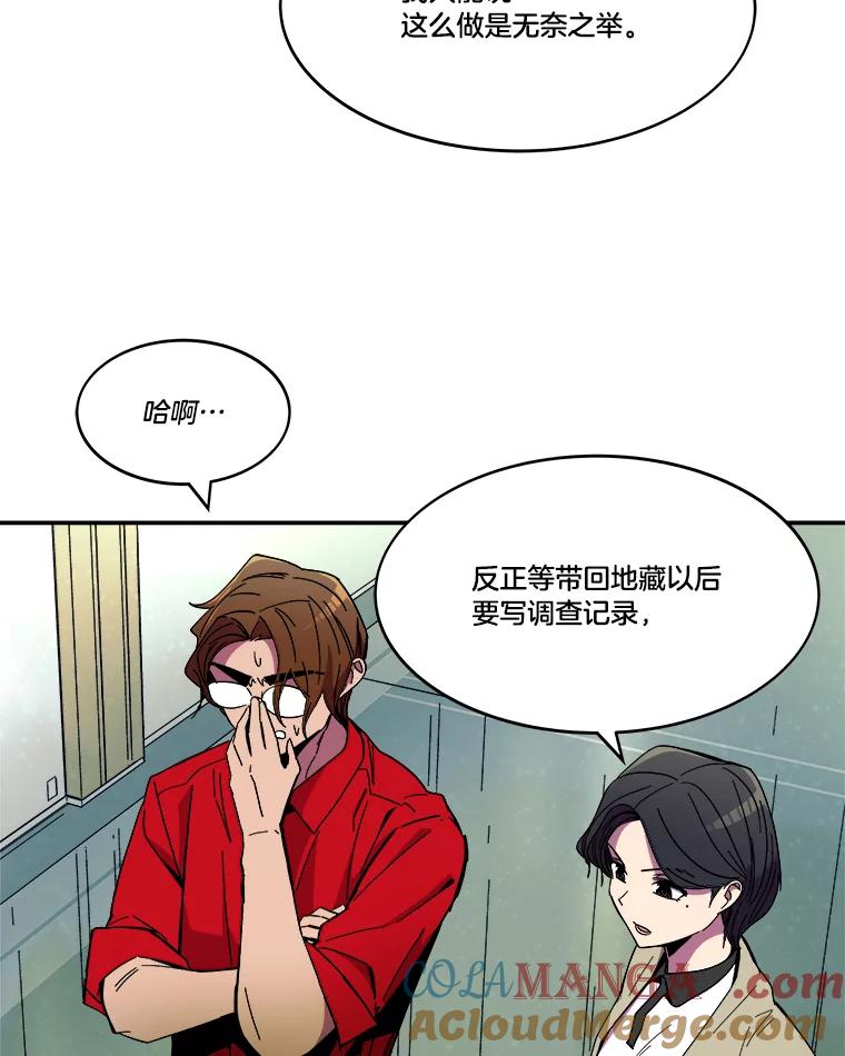 《STRESSER》85.成功交易 第57页