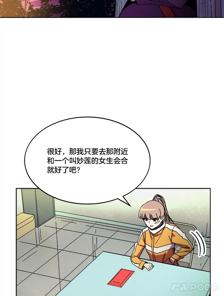 《STRESSER》85.成功交易 第35页