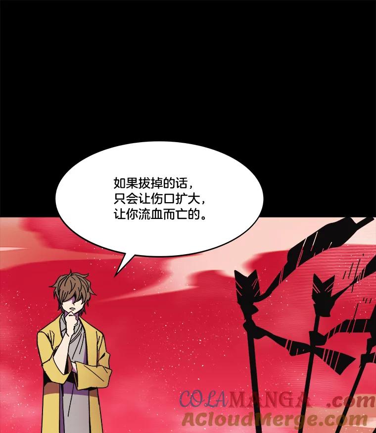 《STRESSER》85.成功交易 第113页