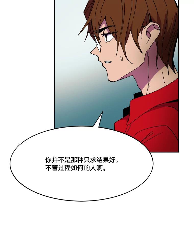 《STRESSER》85.成功交易 第55页