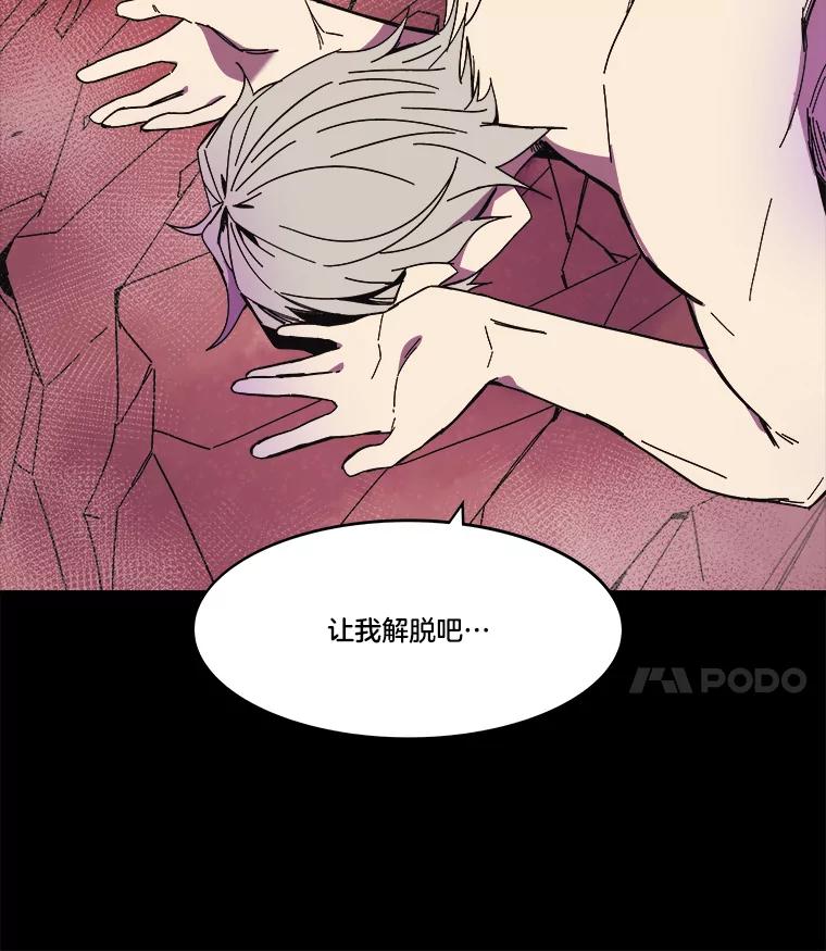 《STRESSER》85.成功交易 第118页