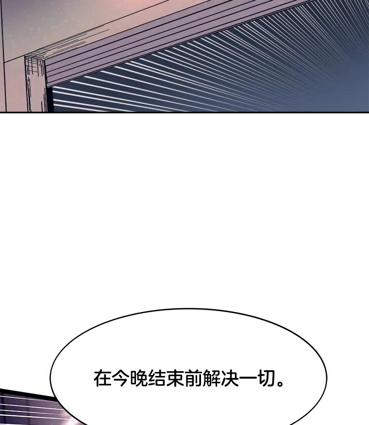 《STRESSER》85.成功交易 第87页