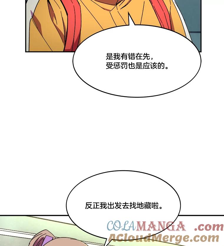 《STRESSER》85.成功交易 第61页