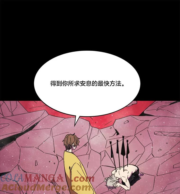 《STRESSER》85.成功交易 第125页
