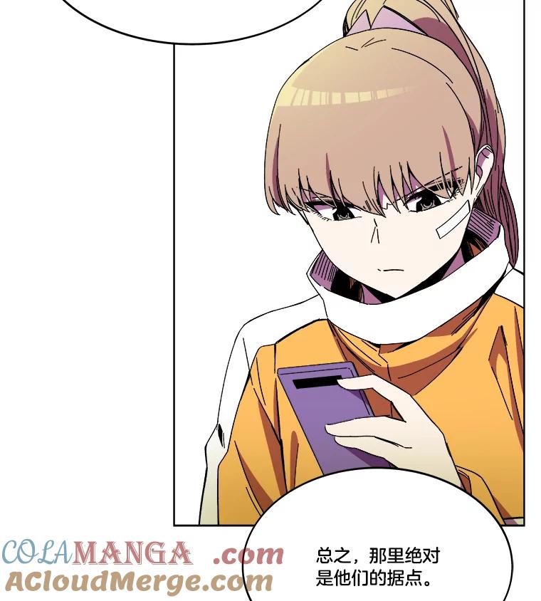 《STRESSER》85.成功交易 第25页