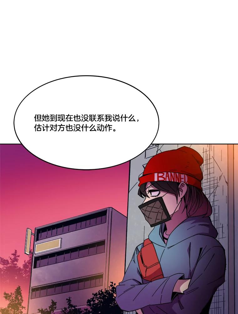 《STRESSER》85.成功交易 第34页