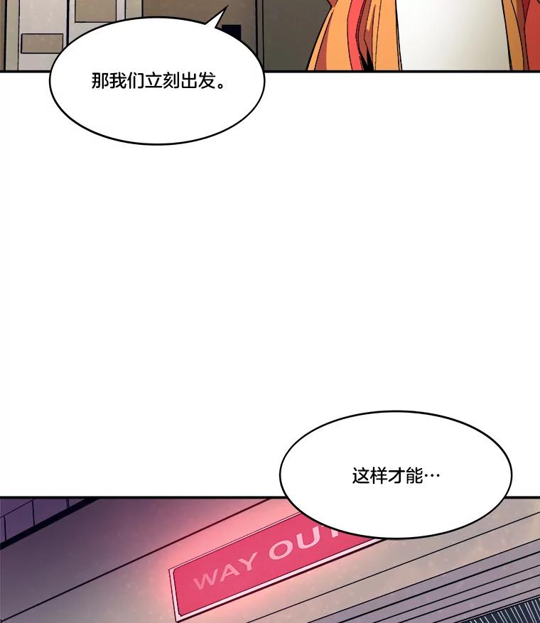 《STRESSER》85.成功交易 第86页