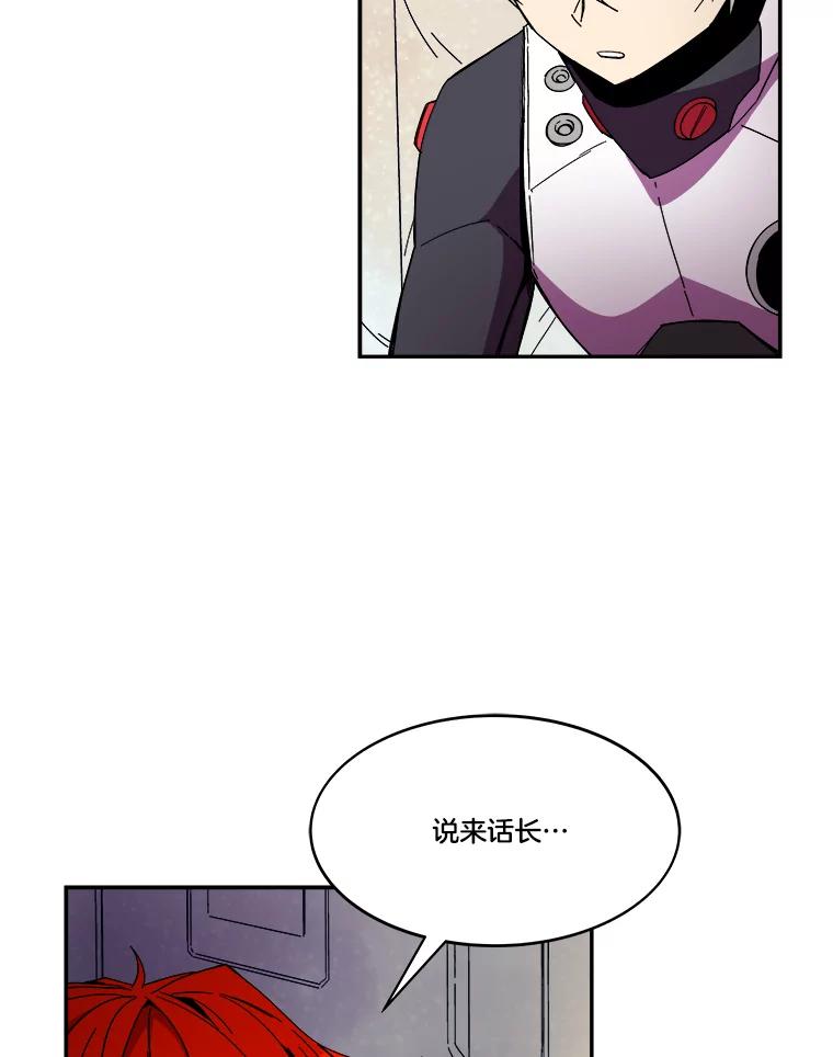 《STRESSER》86.标本H 第11页
