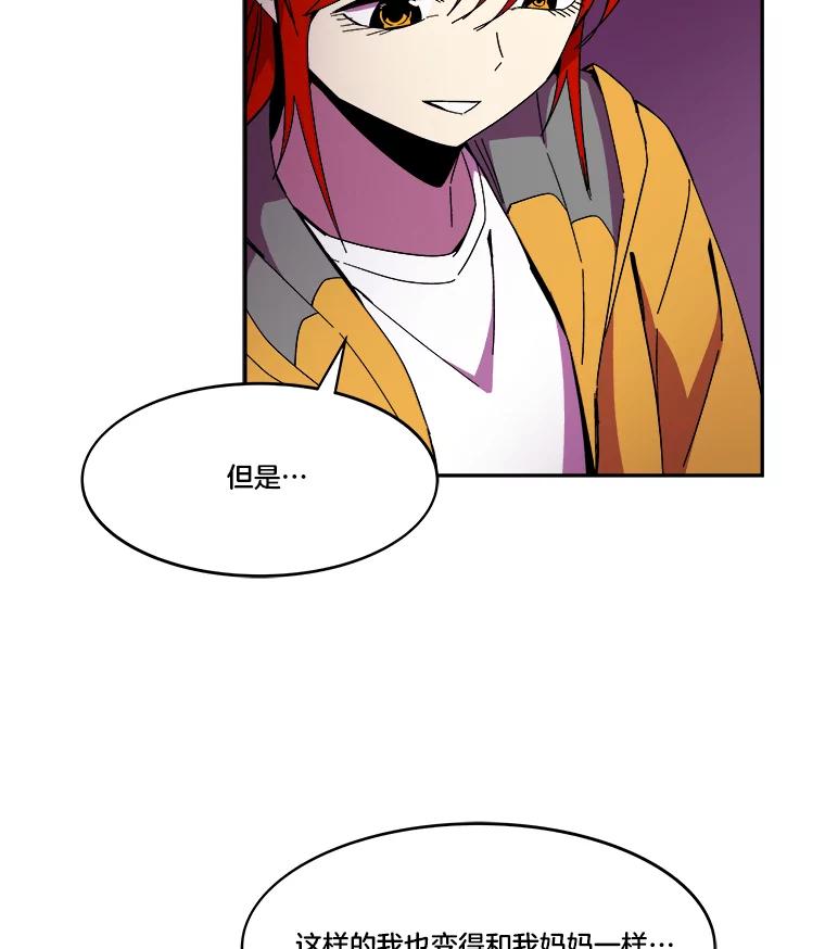 《STRESSER》86.标本H 第36页