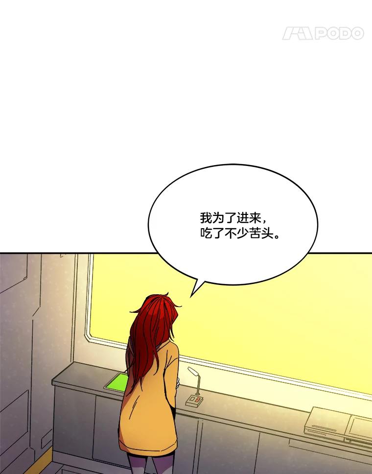 《STRESSER》86.标本H 第27页