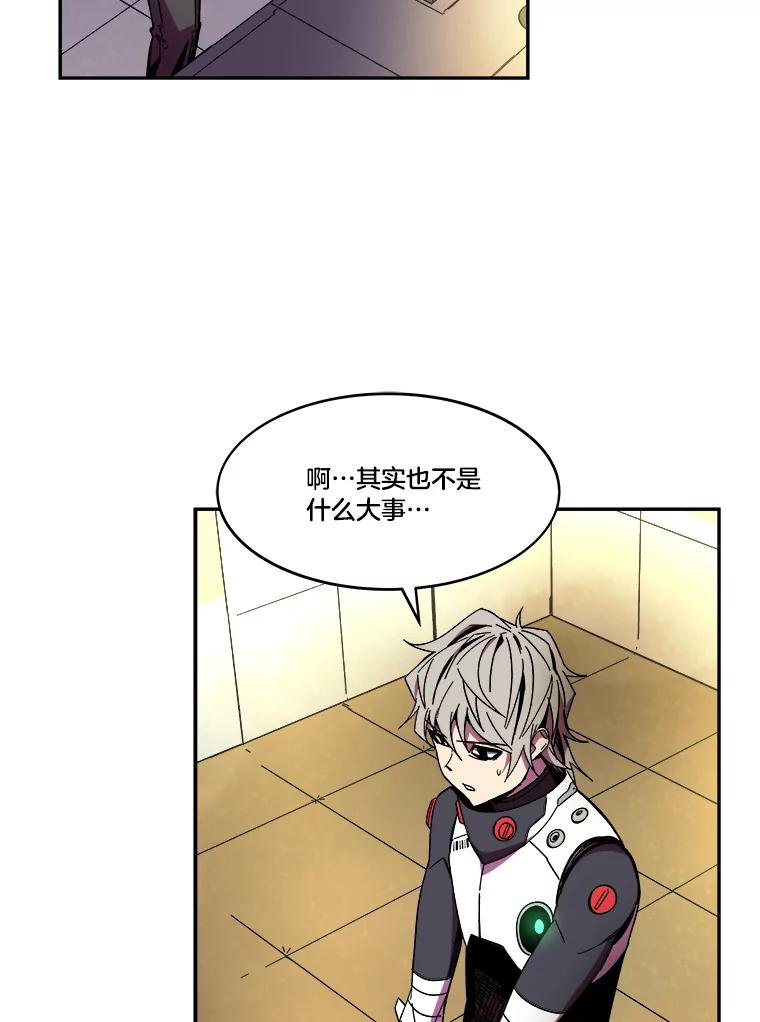 《STRESSER》86.标本H 第104页
