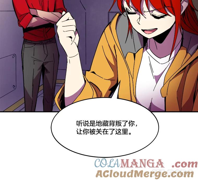 《STRESSER》86.标本H 第57页