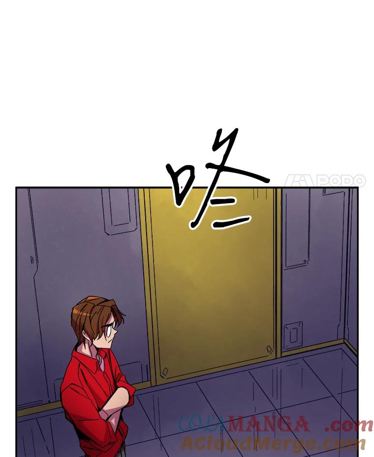 《STRESSER》86.标本H 第93页