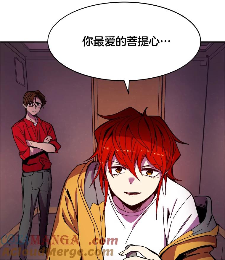 《STRESSER》86.标本H 第5页