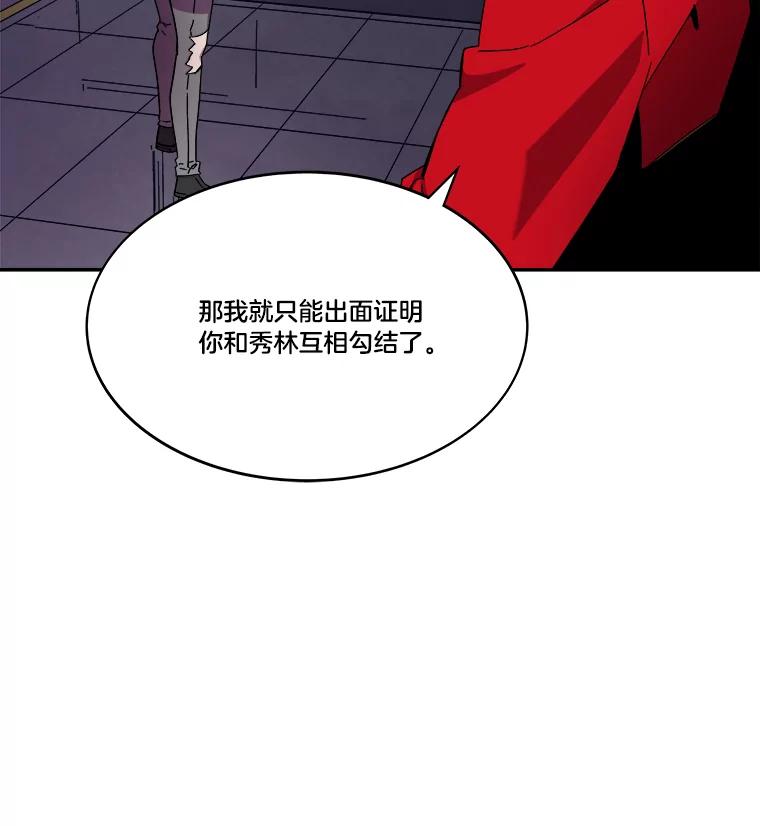 《STRESSER》86.标本H 第83页