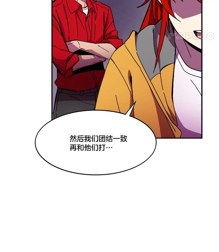 《STRESSER》86.标本H 第16页