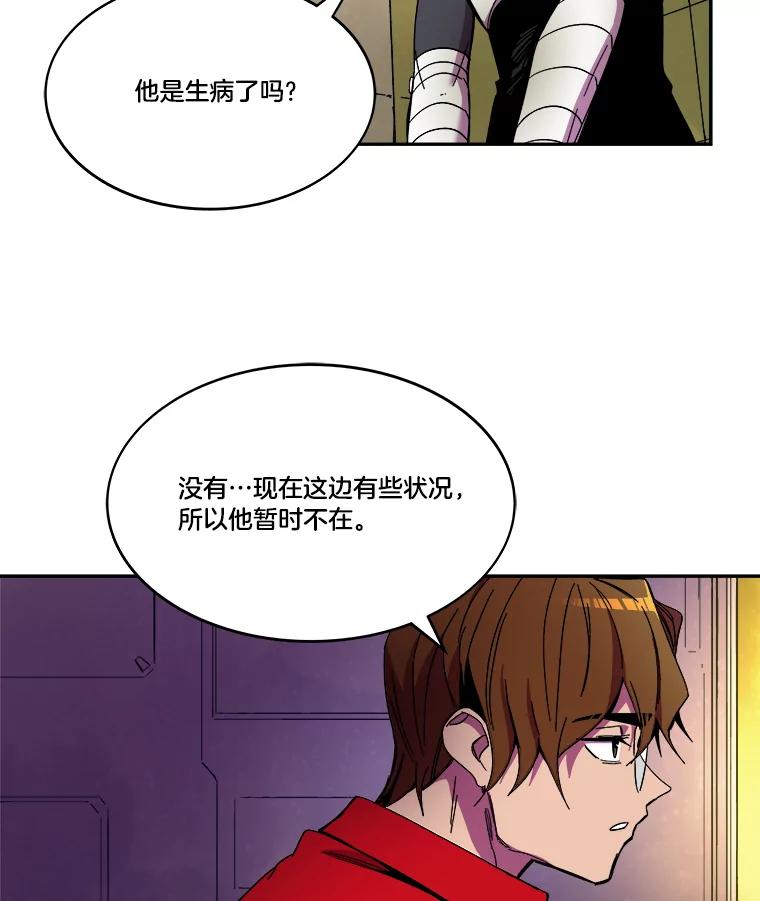 《STRESSER》86.标本H 第114页