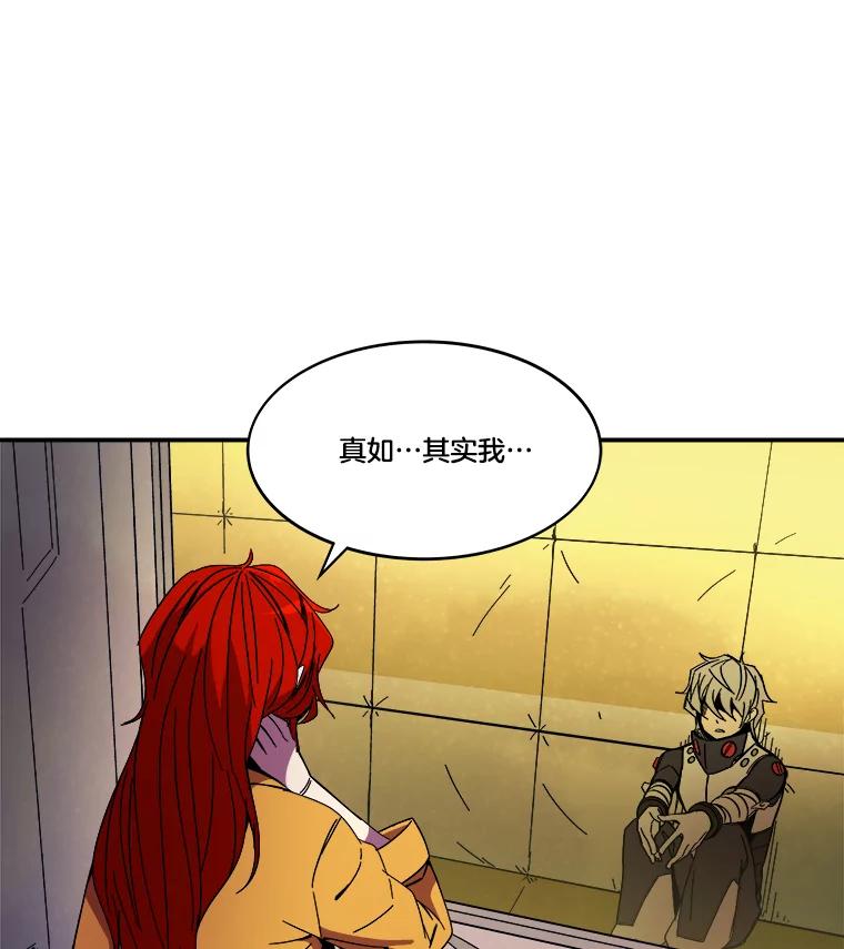 《STRESSER》86.标本H 第22页