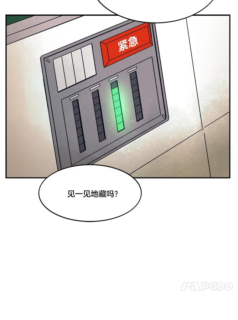 《STRESSER》86.标本H 第106页