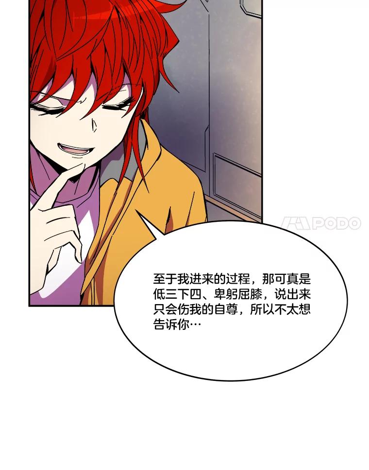 《STRESSER》86.标本H 第12页