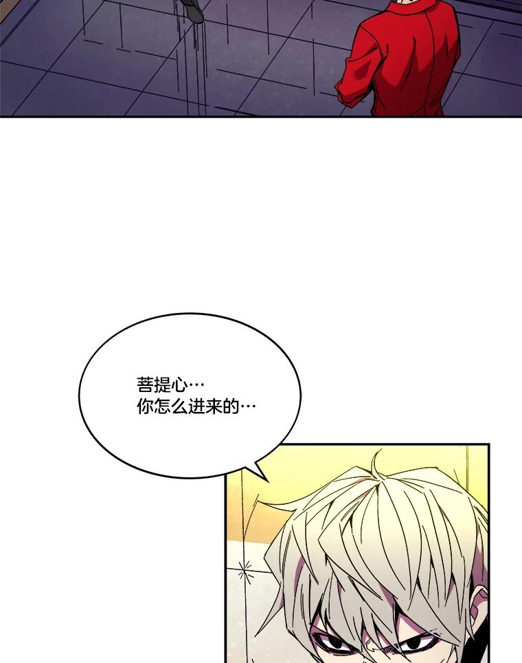 《STRESSER》86.标本H 第10页