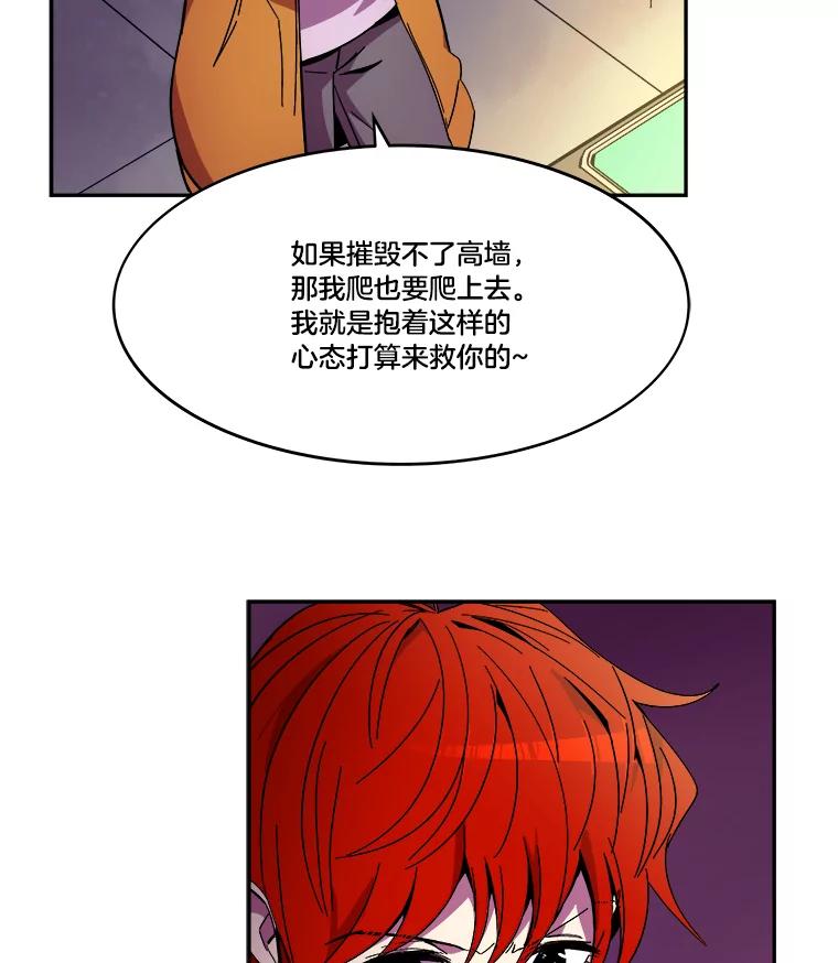《STRESSER》86.标本H 第35页