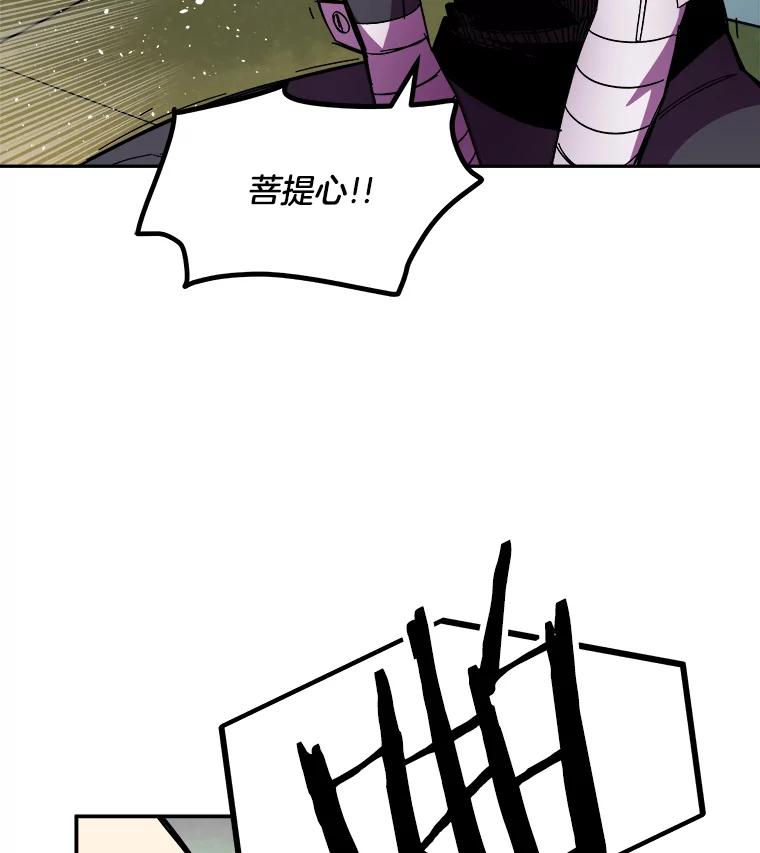 《STRESSER》86.标本H 第72页