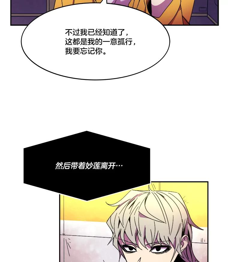 《STRESSER》86.标本H 第46页