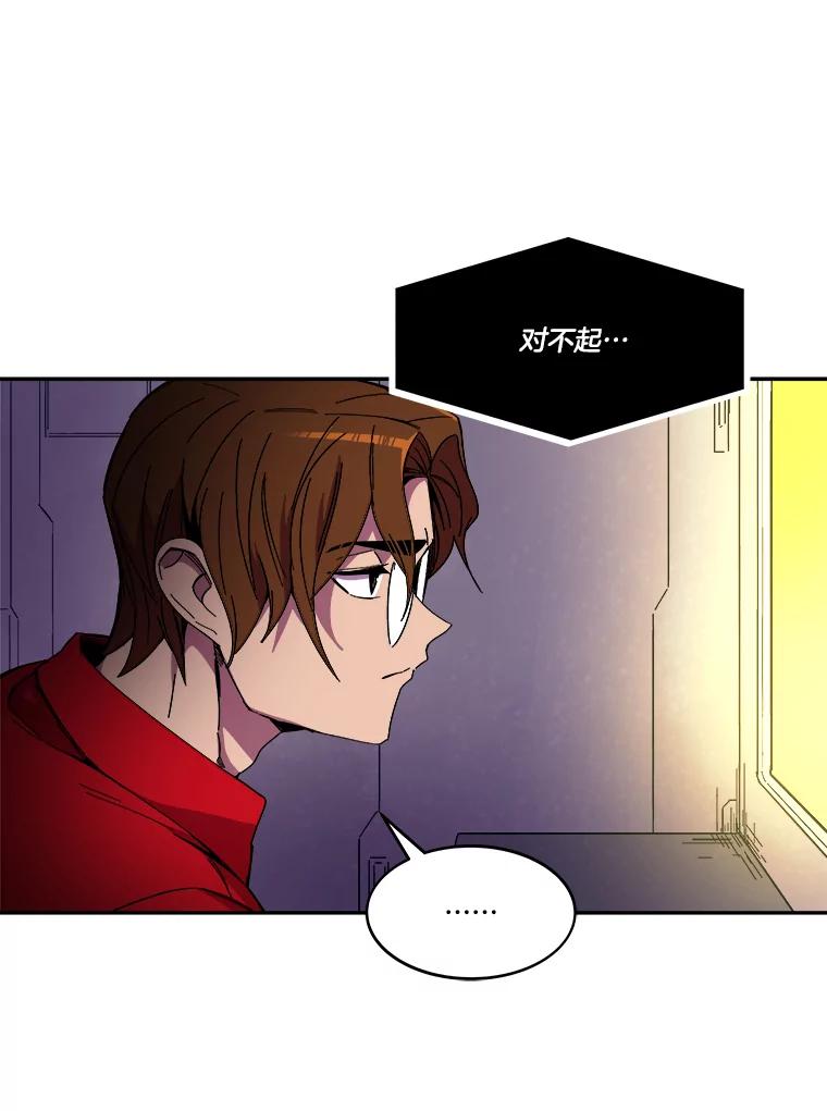 《STRESSER》86.标本H 第108页