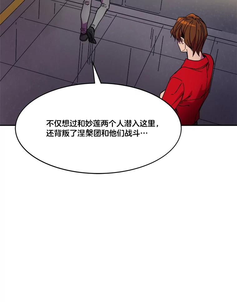 《STRESSER》86.标本H 第28页