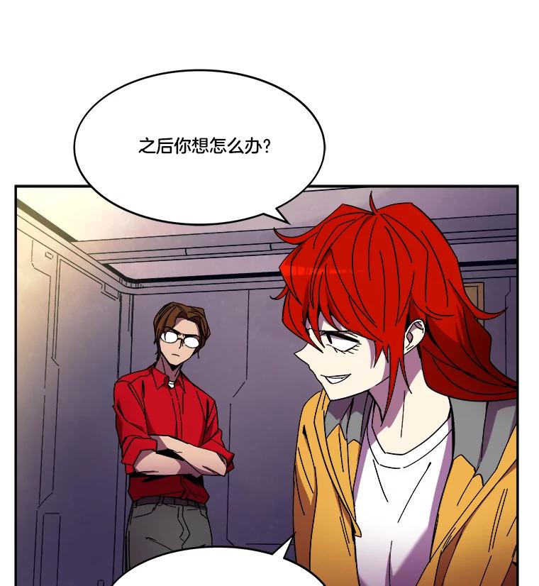 《STRESSER》86.标本H 第79页