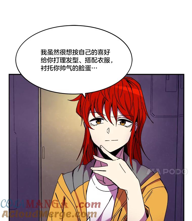 《STRESSER》86.标本H 第45页
