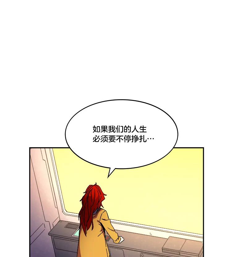 《STRESSER》86.标本H 第66页