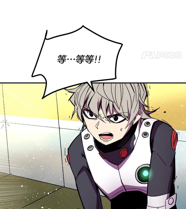 《STRESSER》86.标本H 第71页