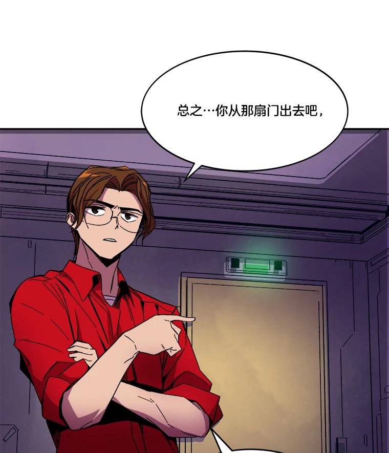 《STRESSER》86.标本H 第84页