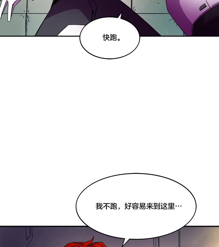 《STRESSER》86.标本H 第20页