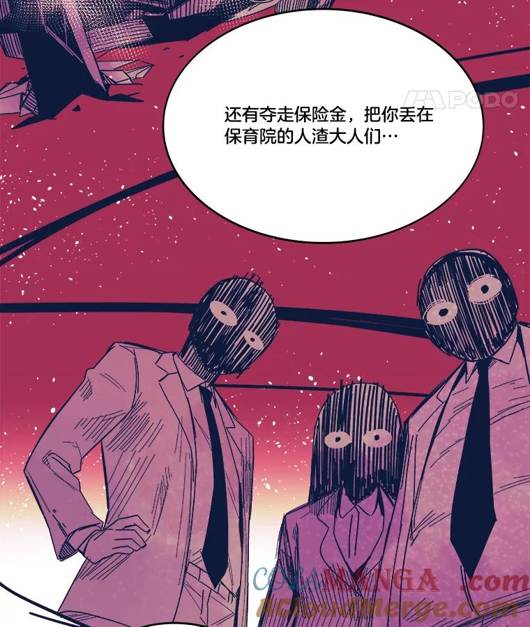《STRESSER》86.标本H 第53页