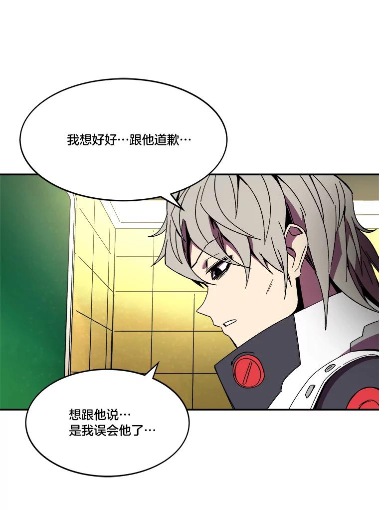 《STRESSER》86.标本H 第107页