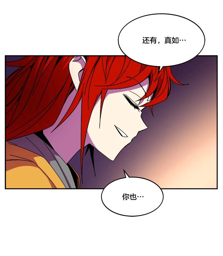 《STRESSER》86.标本H 第48页
