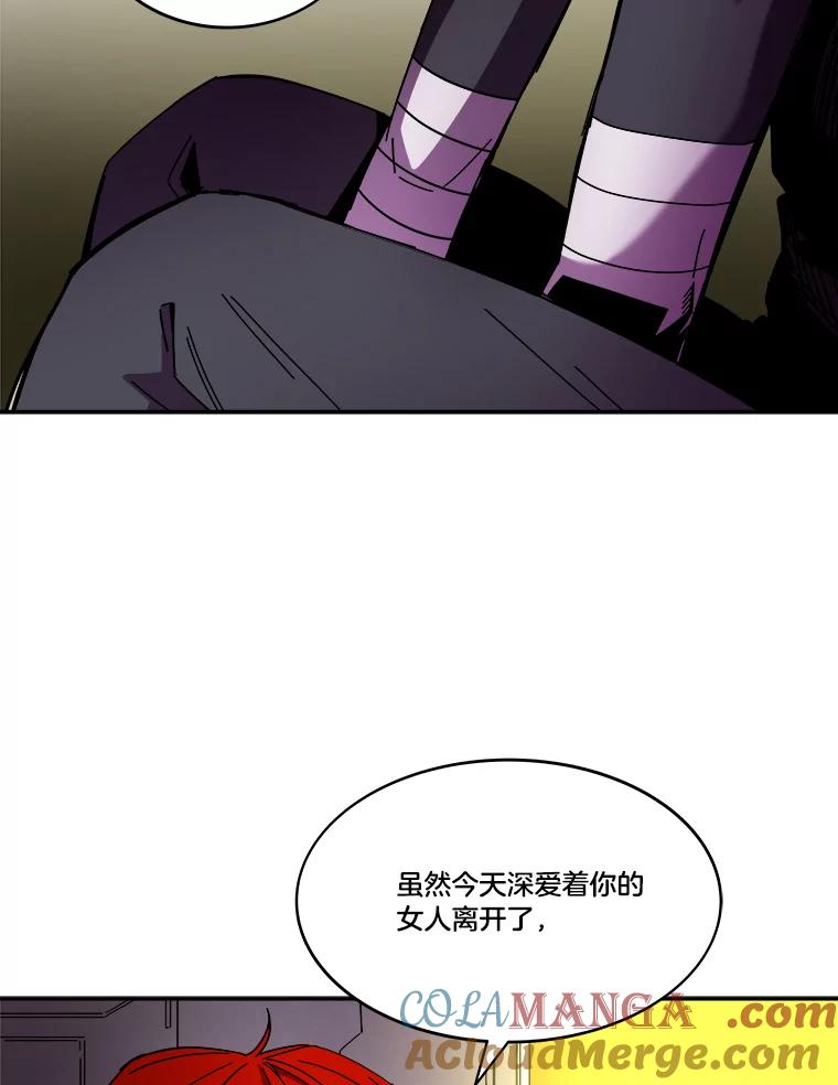《STRESSER》86.标本H 第61页