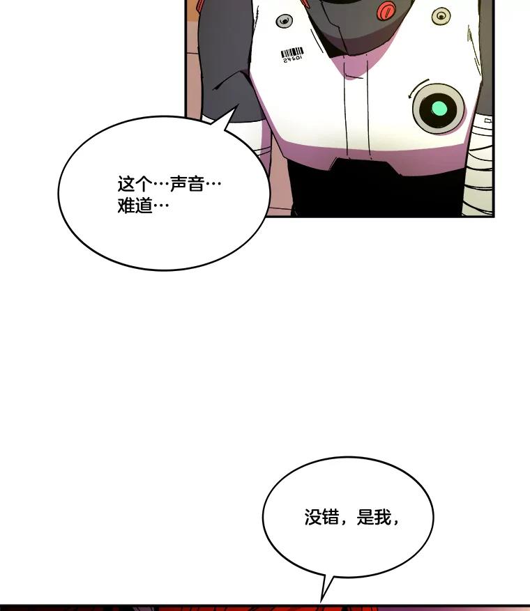 《STRESSER》86.标本H 第3页