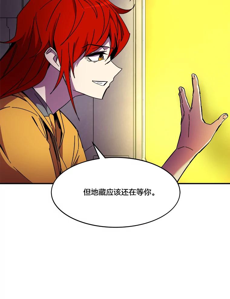 《STRESSER》86.标本H 第62页
