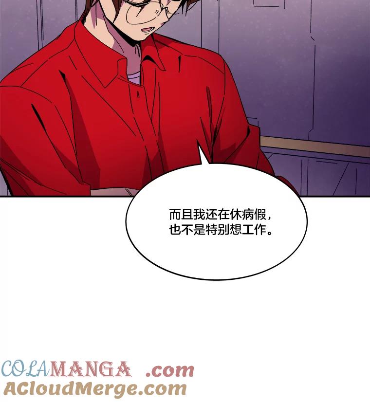 《STRESSER》86.标本H 第81页