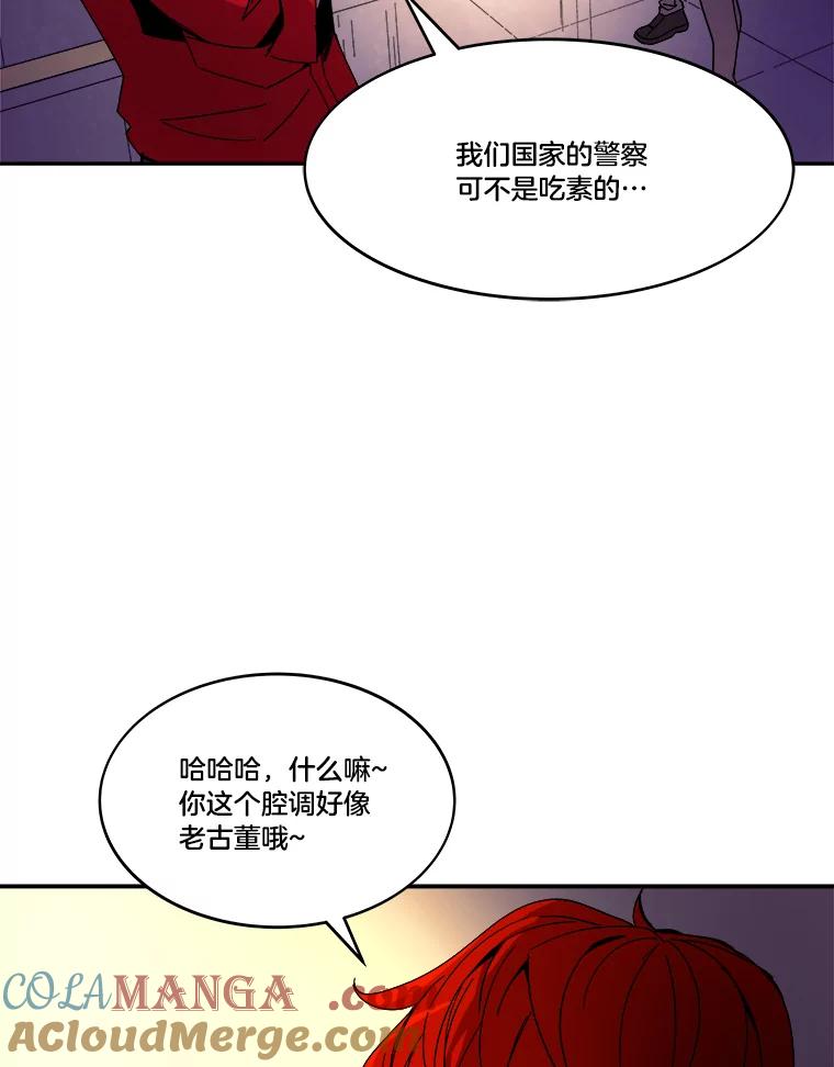 《STRESSER》86.标本H 第89页