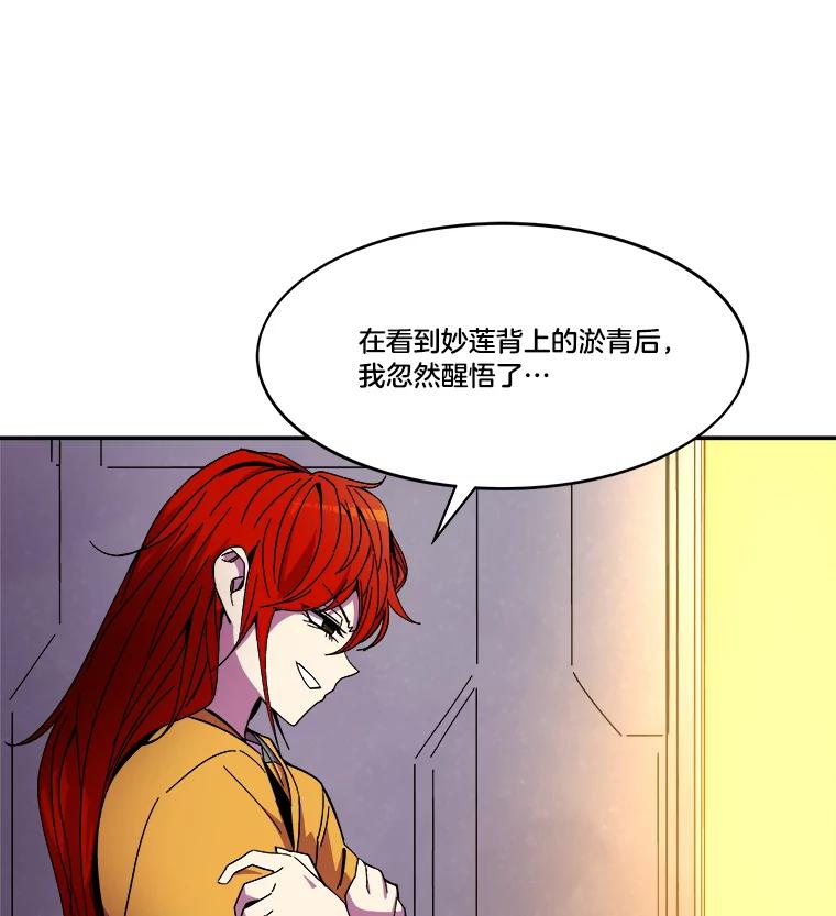 《STRESSER》86.标本H 第40页