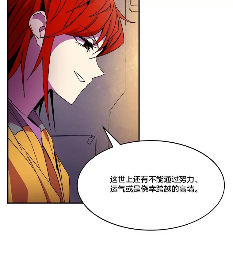 《STRESSER》86.标本H 第31页