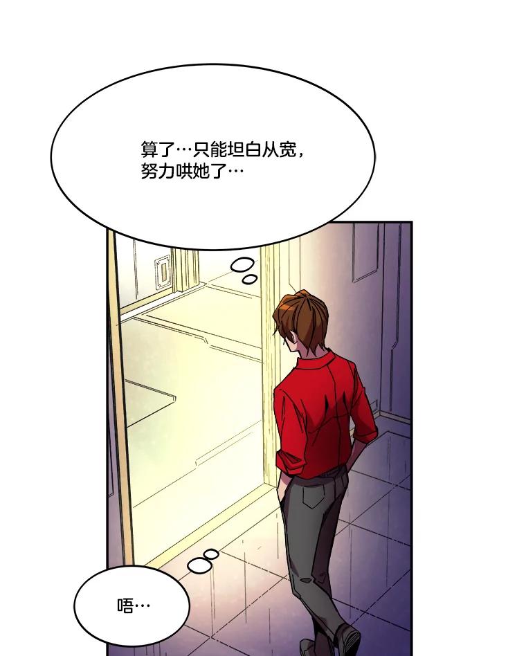 《STRESSER》86.标本H 第98页