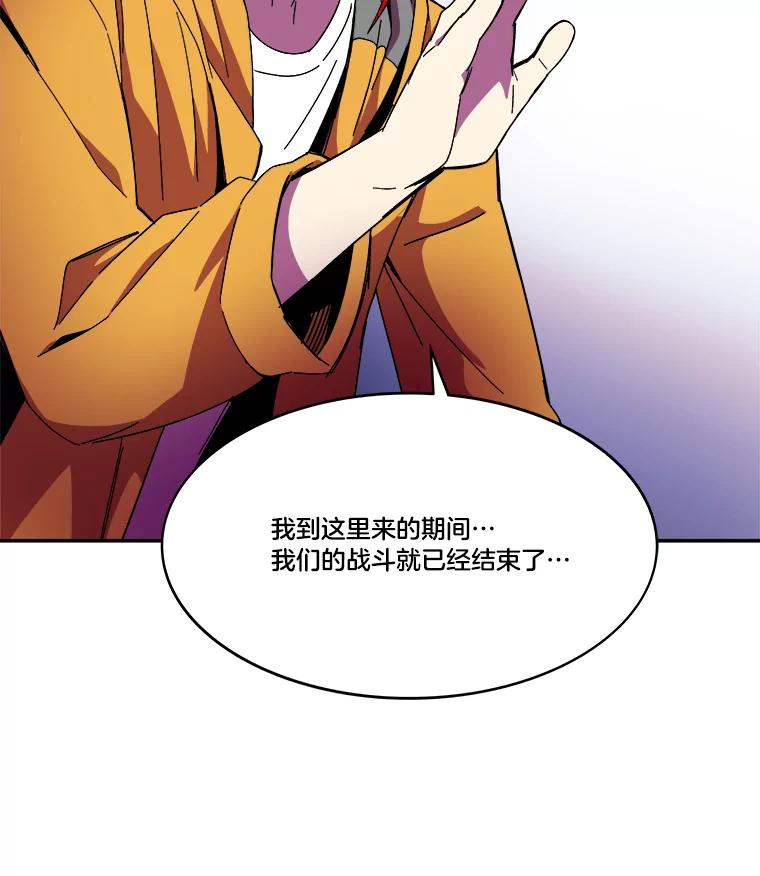 《STRESSER》86.标本H 第18页