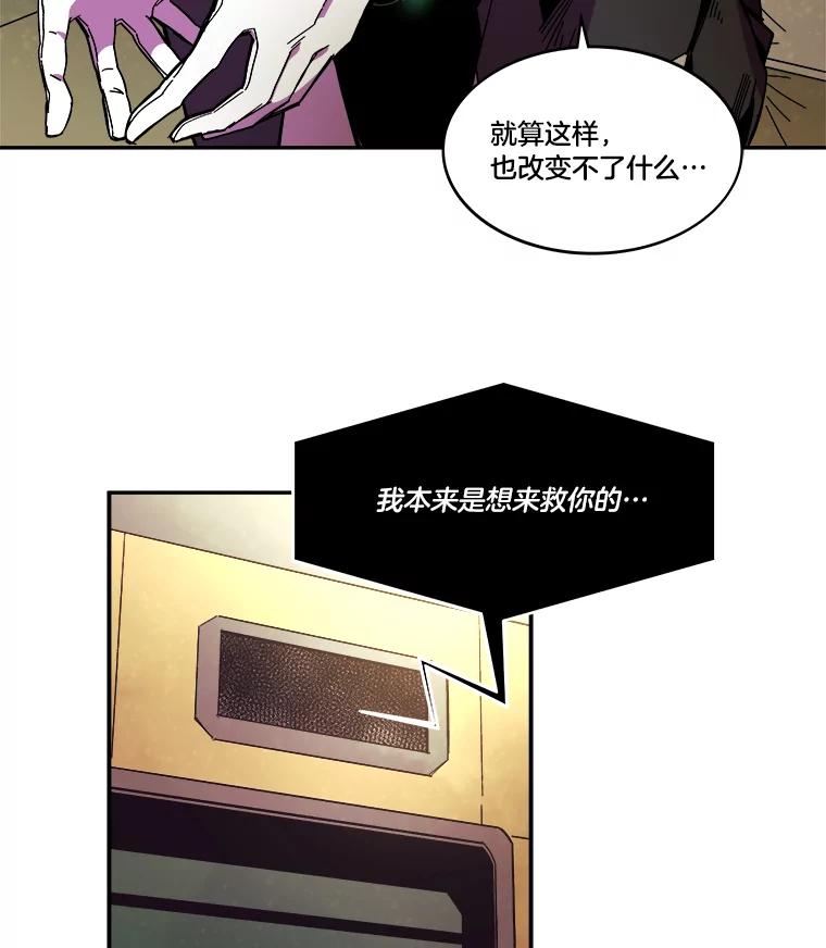 《STRESSER》86.标本H 第14页