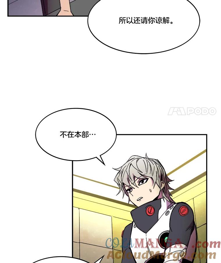 《STRESSER》86.标本H 第113页